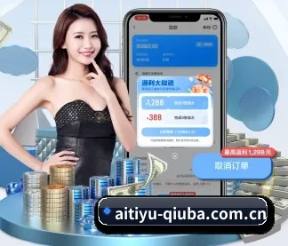 爱体育决赛 APP