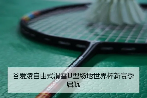 gu-ai-ling-zi-you-shi-hua-xue-xing-chang-di-shi-jie-bei-xin-sai-ji-qi-hang-2-683.jpg