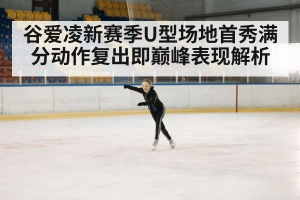 winter sports athlete